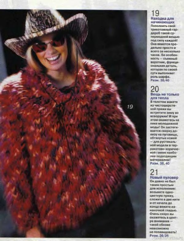 Журнал "Verena" №02 2001