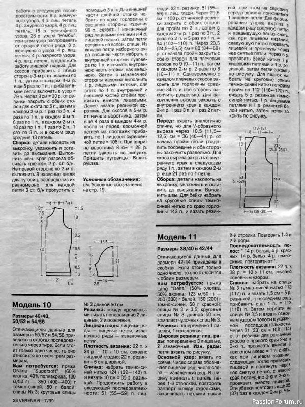 Журнал "Verena" №06-07 1999