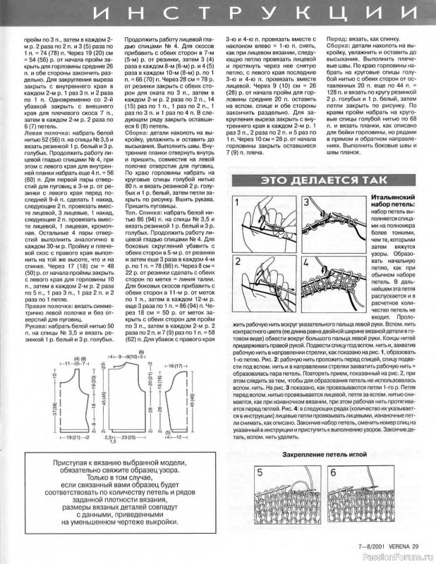 Verena №07-08 2001