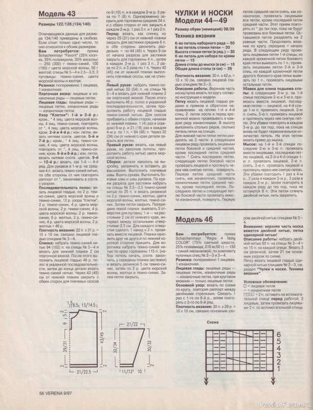 Журнал "Verena" №09 1997