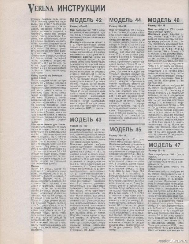 Журнал "Verena" №10 1994