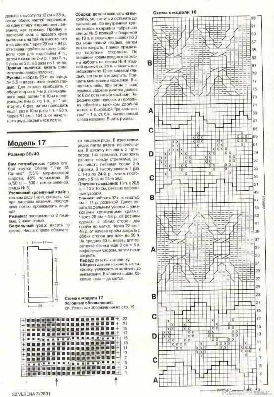 Журнал "Verena" №03 2001