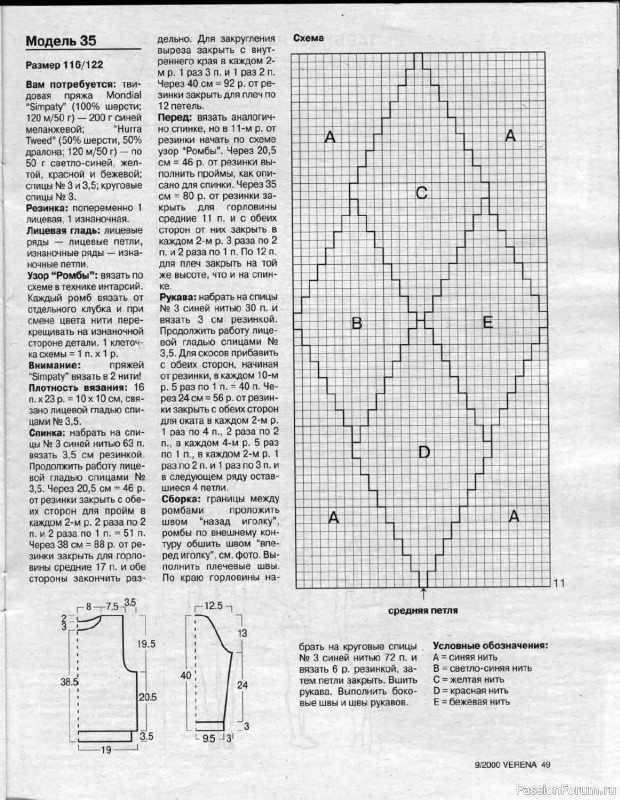 Журнал "Verena" №09 2000