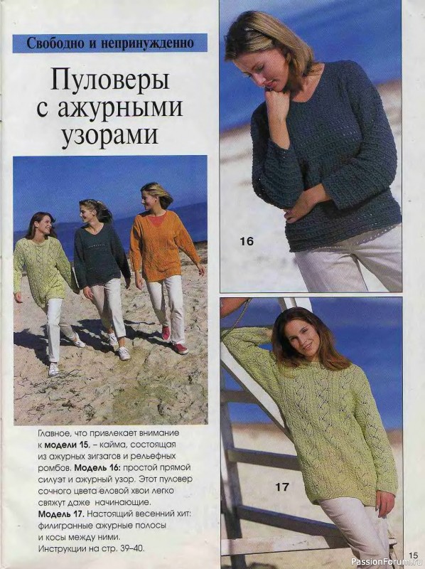 Журнал "Сабрина" №03 2000