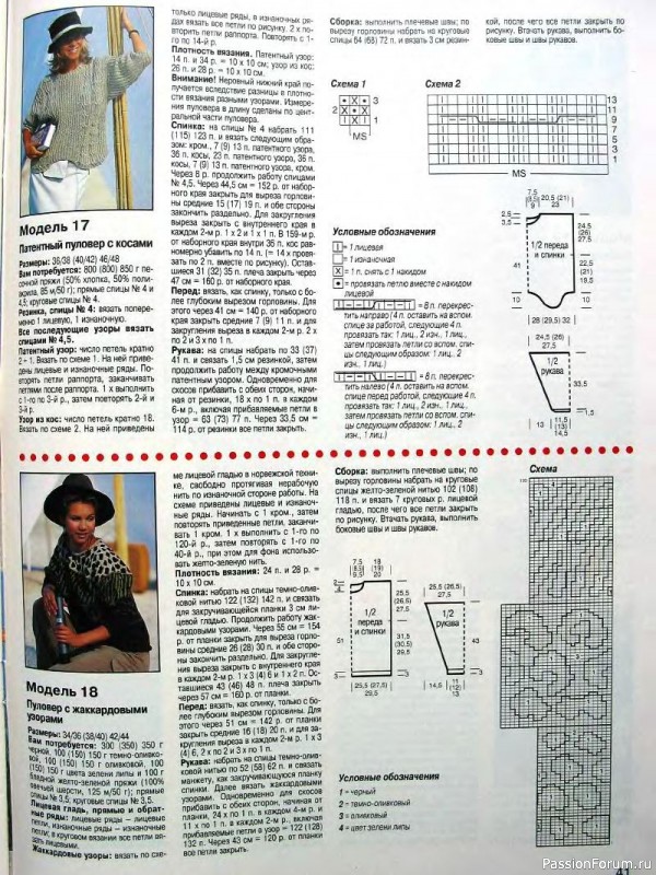Журнал "Сабрина" №02 2000
