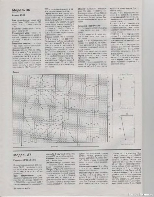 Журнал "Verena" №01 2001