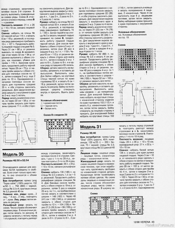 Журнал "Verena" №12 1998
