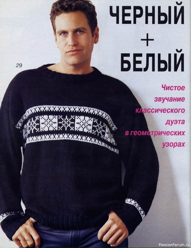Журнал "Verena" №12 1998