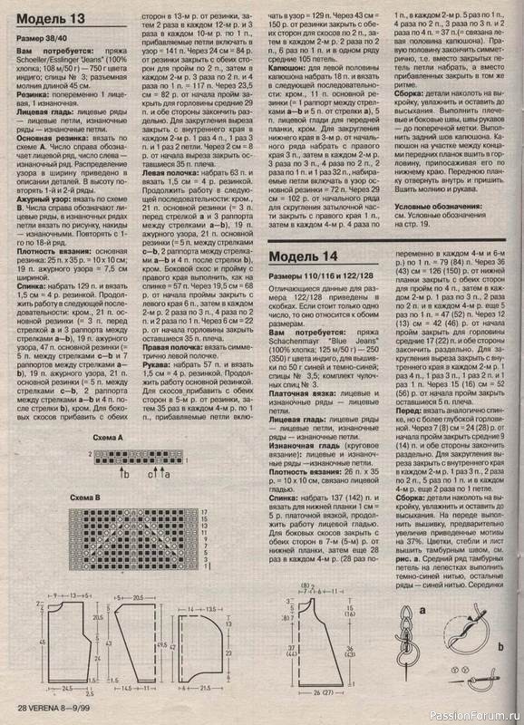 Журнал "Verena" №08-09 1999