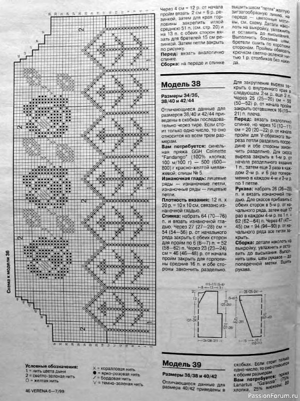 Журнал "Verena" №06-07 1999