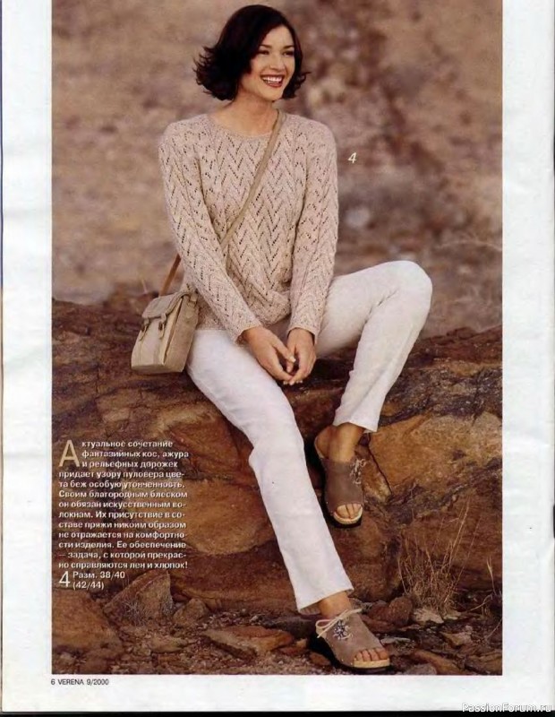 Журнал "Verena" №09 2000