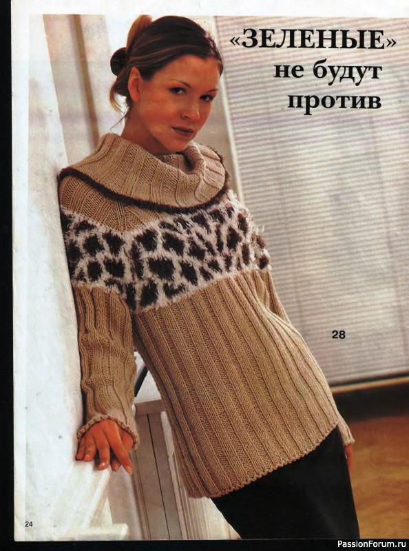 Журнал "Сабрина" №09 2000