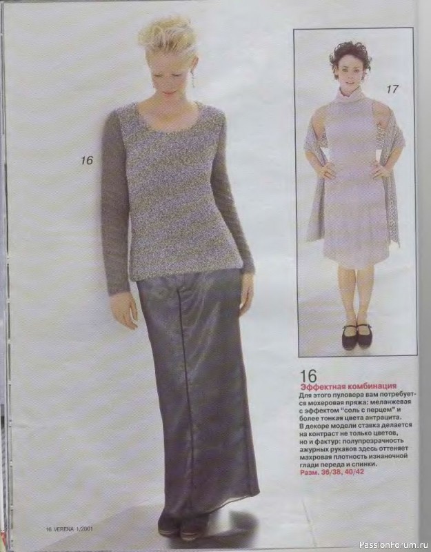 Журнал "Verena" №01 2001