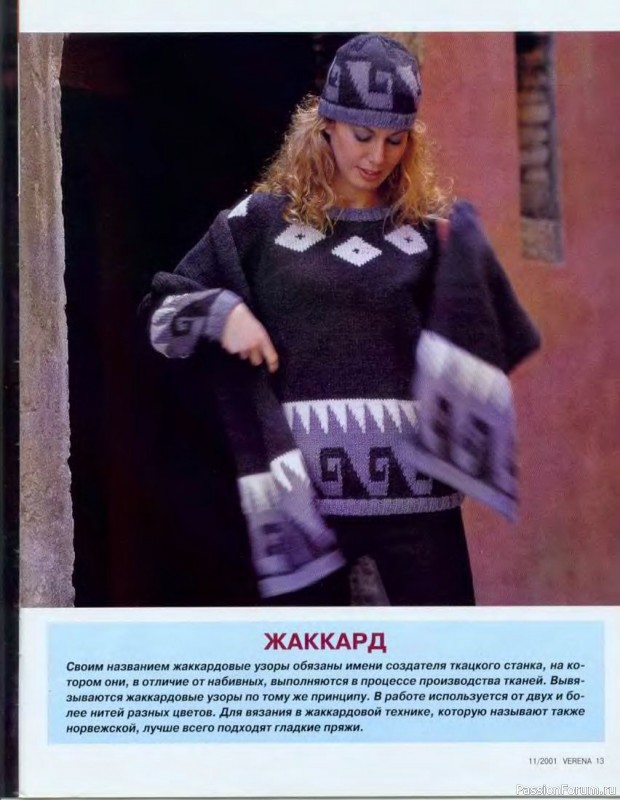 Журнал "Verena" №11 2001