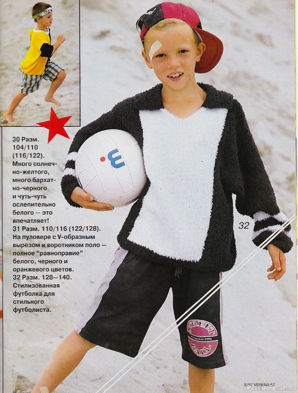 Журнал "Verena" №08 1997