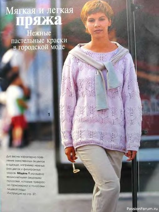 Журнал "Сабрина" №02 2000