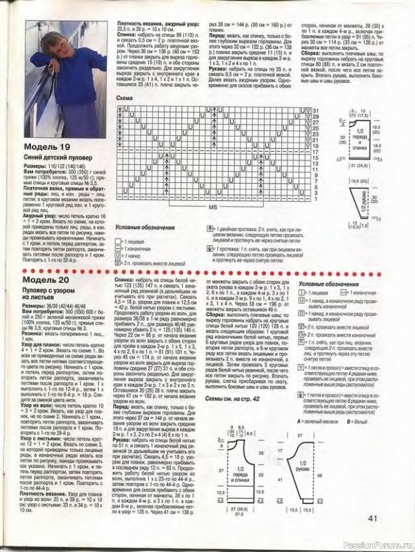 Журнал "Сабрина" №04 2000