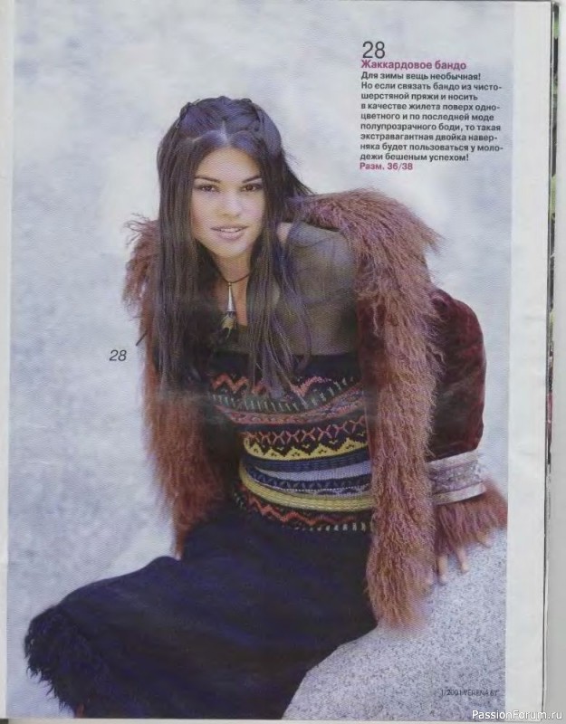 Журнал "Verena" №01 2001