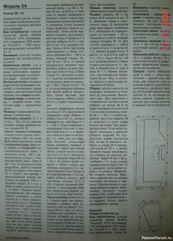 Журнал "Verena" №02 2000