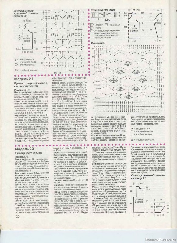 Сабрина №05 1999