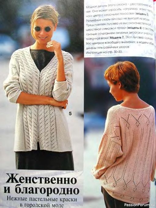 Журнал "Сабрина" №02 2000