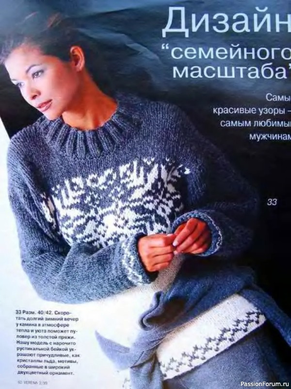 Журнал "Verena" №02 1999