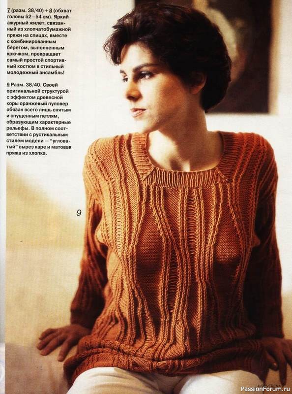 Журнал "Verena" №04 1999