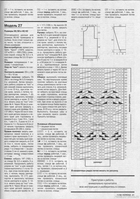 Журнал "Verena" №11 1998
