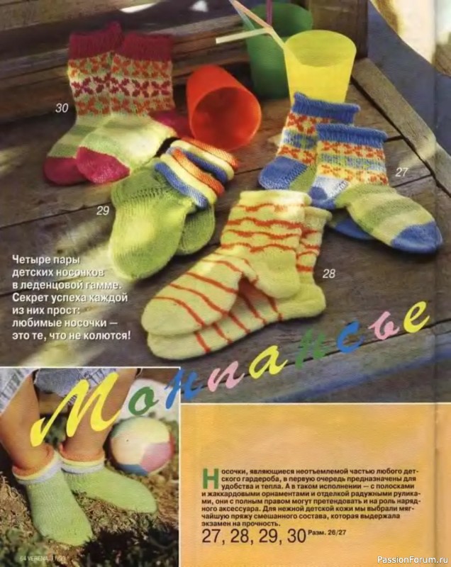 Журнал "Verena" №11 1999