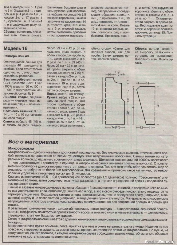 Журнал "Verena" №02 2001