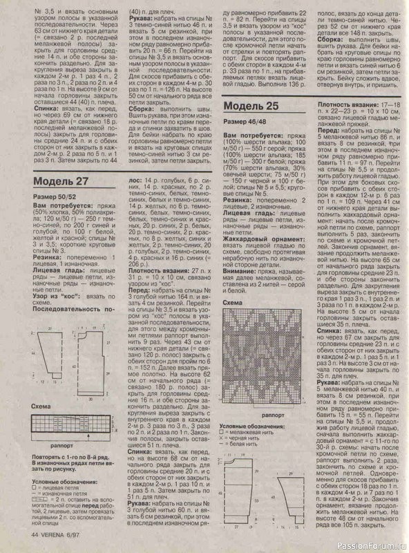 Журнал "Verena" №06 1997