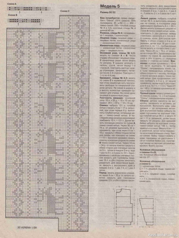 Журнал "Verena" №01 1998