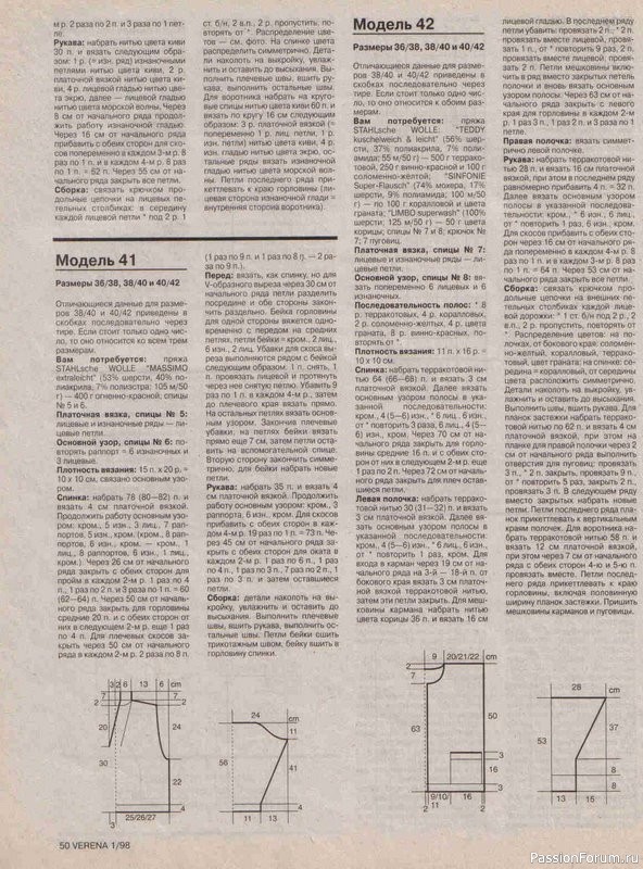 Журнал "Verena" №01 1998