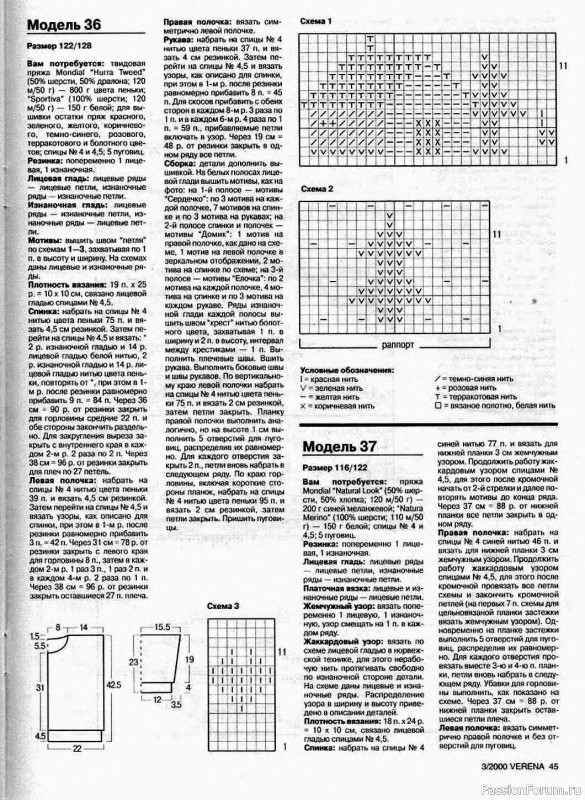 Журнал "Verena" №03 2000