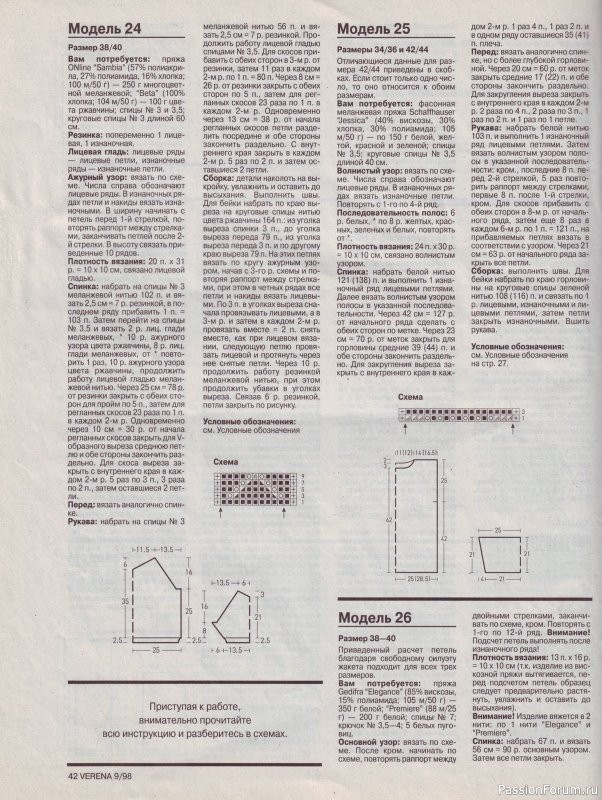 Журнал "Verena" №09 1998