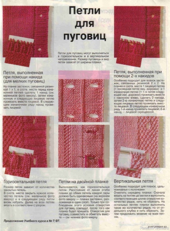 Журнал "Verena" №06 1997