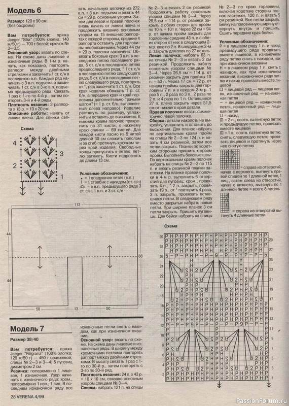 Журнал "Verena" №04 1999