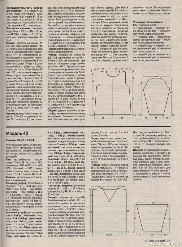 Журнал "Verena" №08-09 1999