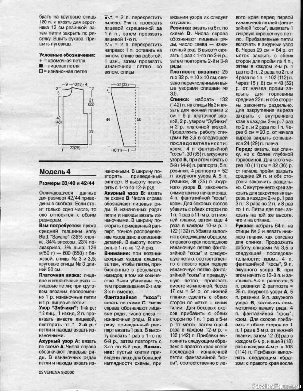 Журнал "Verena" №09 2000