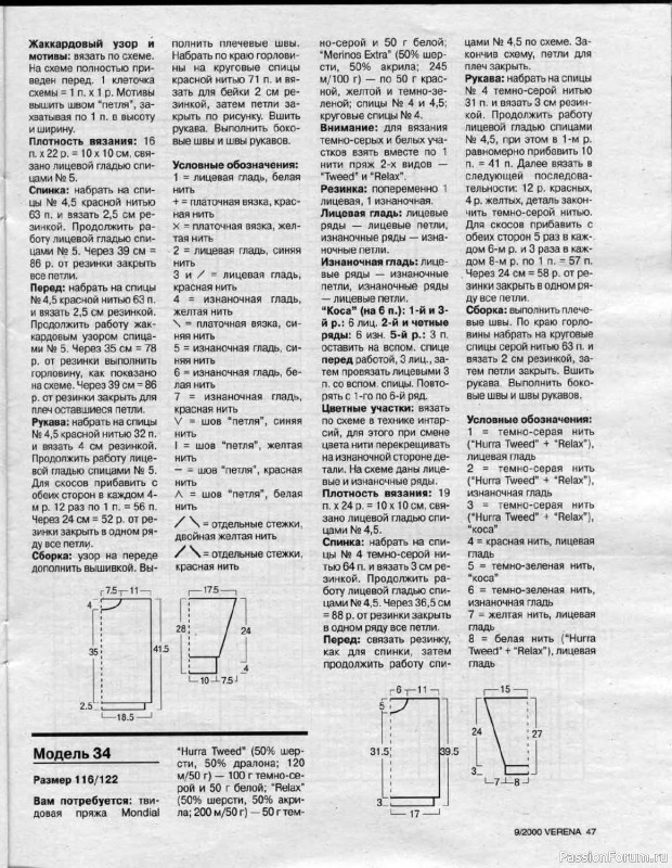 Журнал "Verena" №09 2000