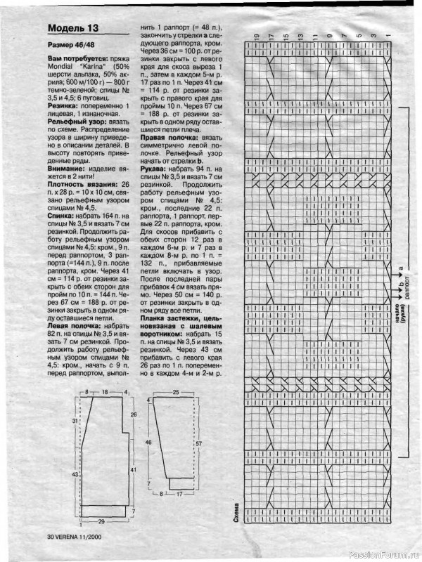 Журнал "Verena" №11 2000