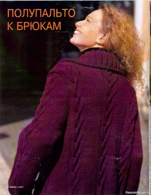 Журнал "Verena" №11 2001