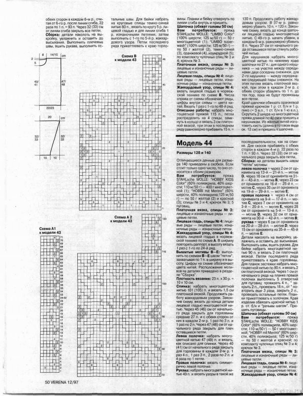 Журнал "Verena" №12 1997
