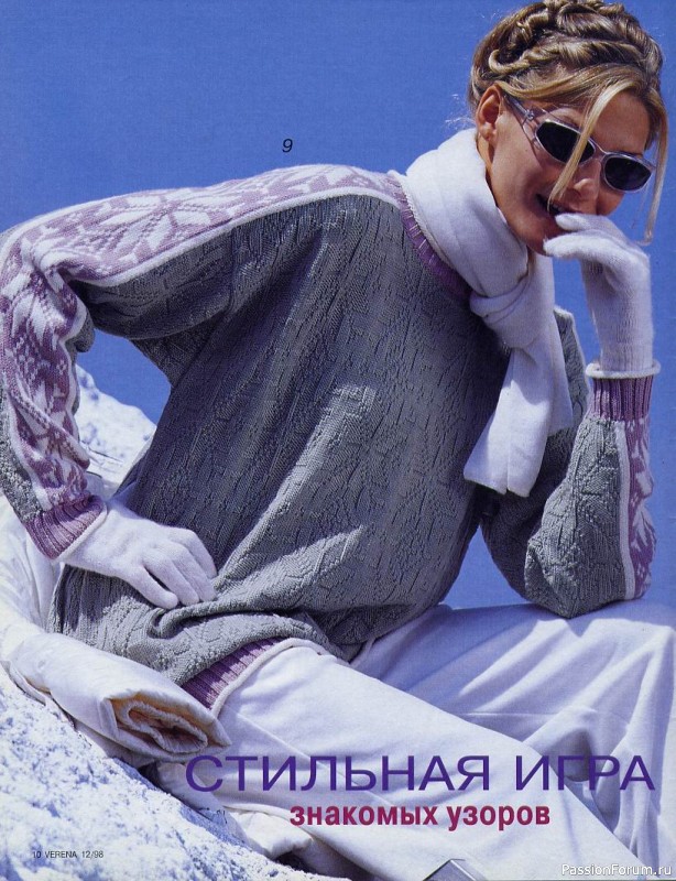 Журнал "Verena" №12 1998