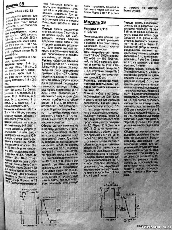 Журнал "Verena" №02 1999