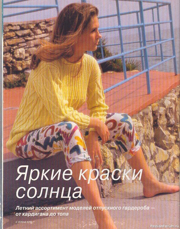 Журнал "Verena" №06 1998