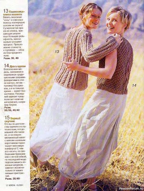 Журнал "Verena" №10 2001