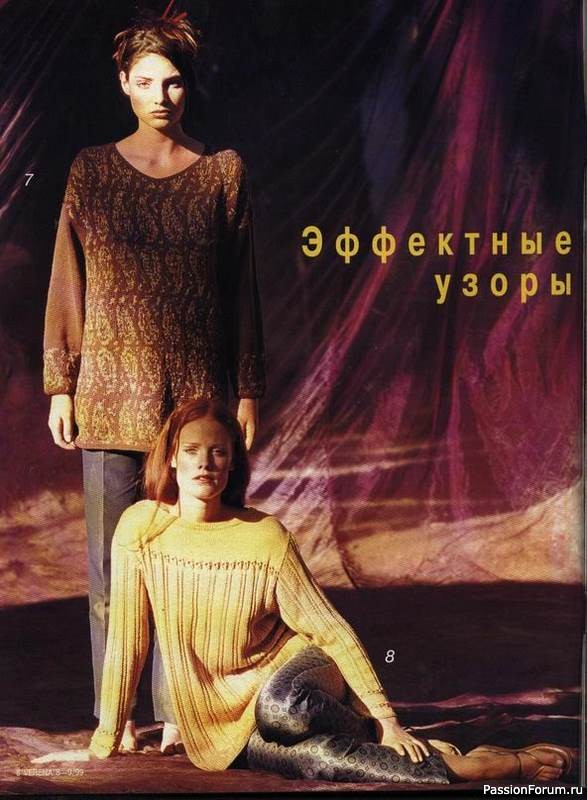 Журнал "Verena" №08-09 1999
