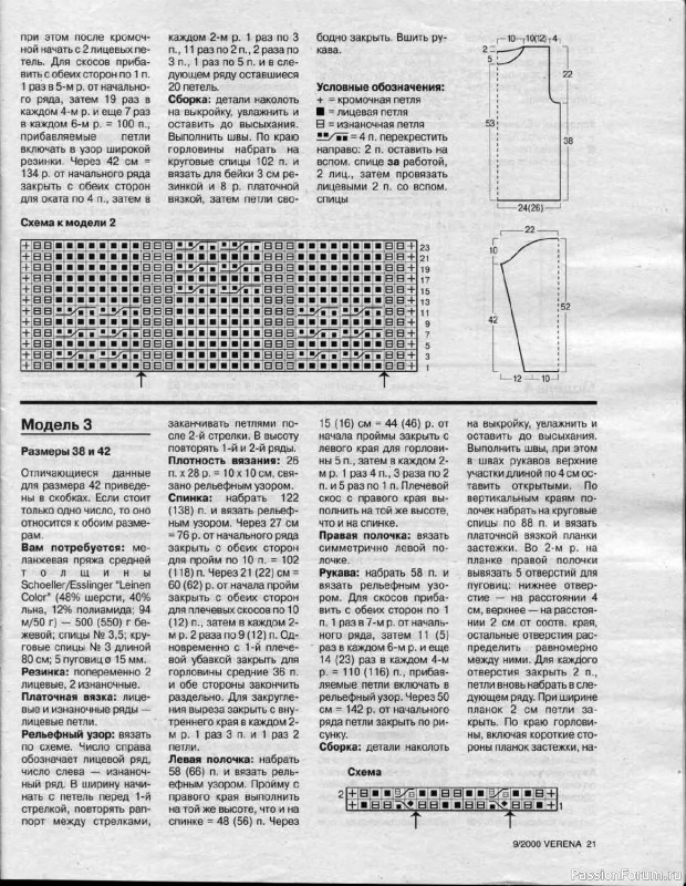 Журнал "Verena" №09 2000