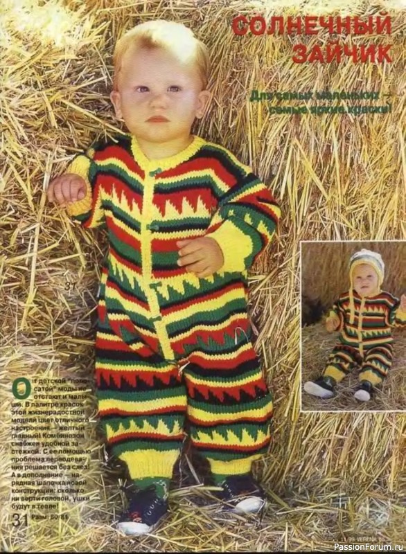 Журнал "Verena" №11 1999